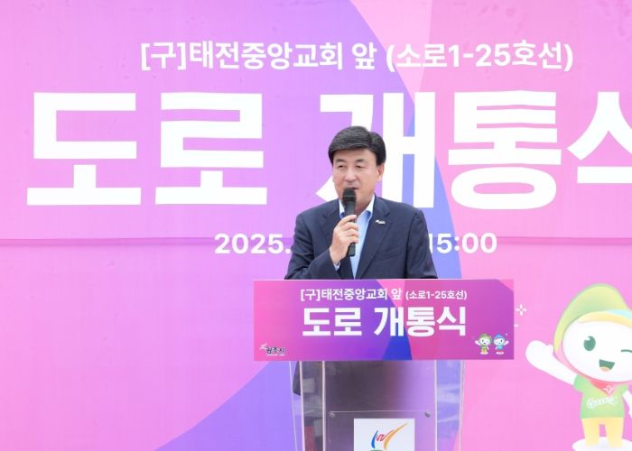 광주시, (구)태전중앙교회 앞 도시계획도로 개통