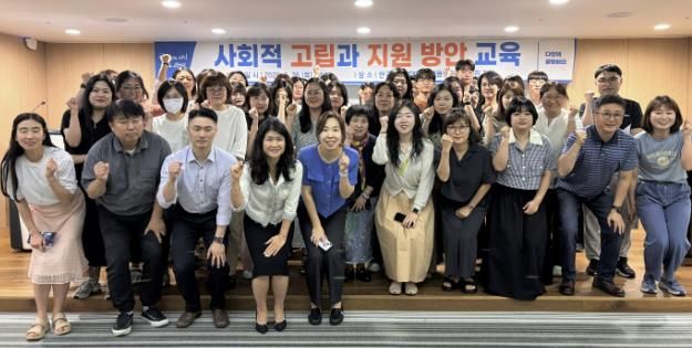 지난 26일 한국폴리텍대학 광명융합기술교육원에서 사회적 고립 예방 위한 민관 통합 교육·간담회가 진행되고 있다.