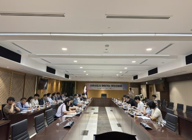 주민간담회 개최 사진