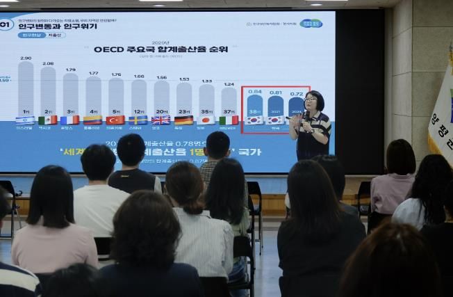 공직자 인구교육