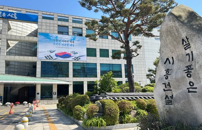 시흥시청