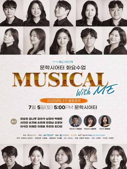 공연 홍보 포스터