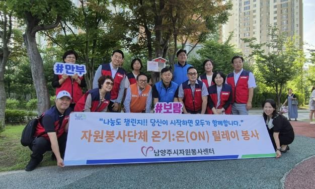 남양주시 다산동 중앙공원 '시민 안전 구급함' 설치