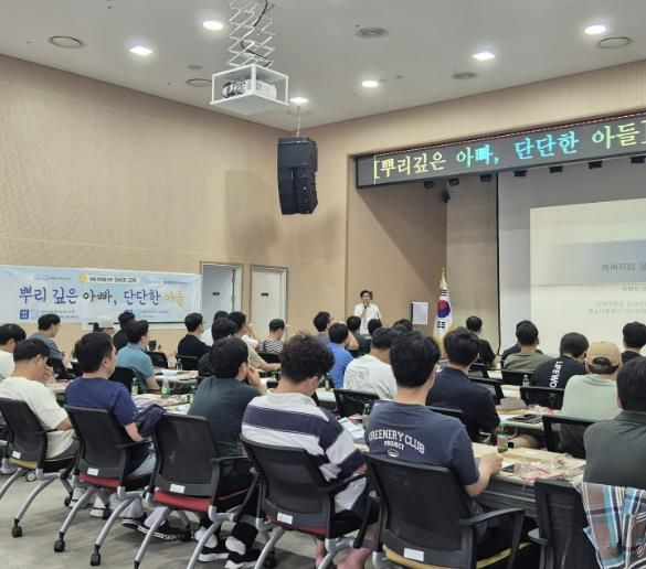 28일 동탄7동 행정복지센터에서 화성시아동청소년정신건강복지센터 아버지 교육을 하고 있다.