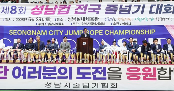 성남시의회, 제8회 성남컵 전국 줄넘기대회 참석