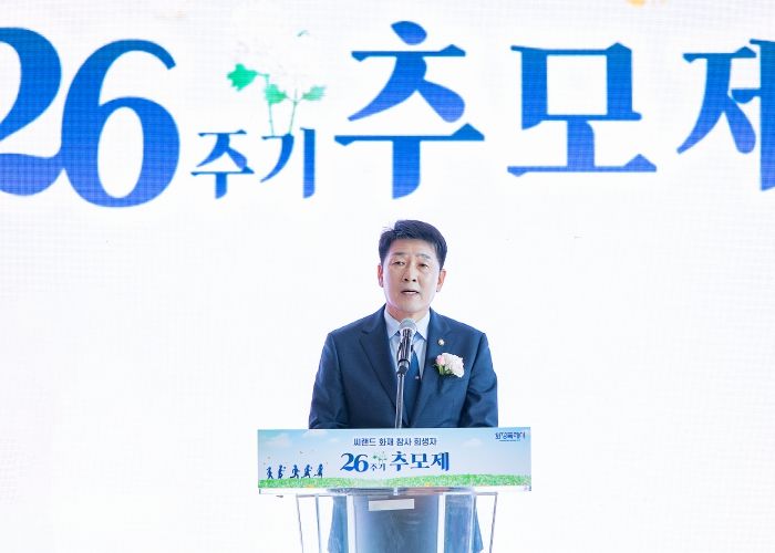 배정수 의장 추도사