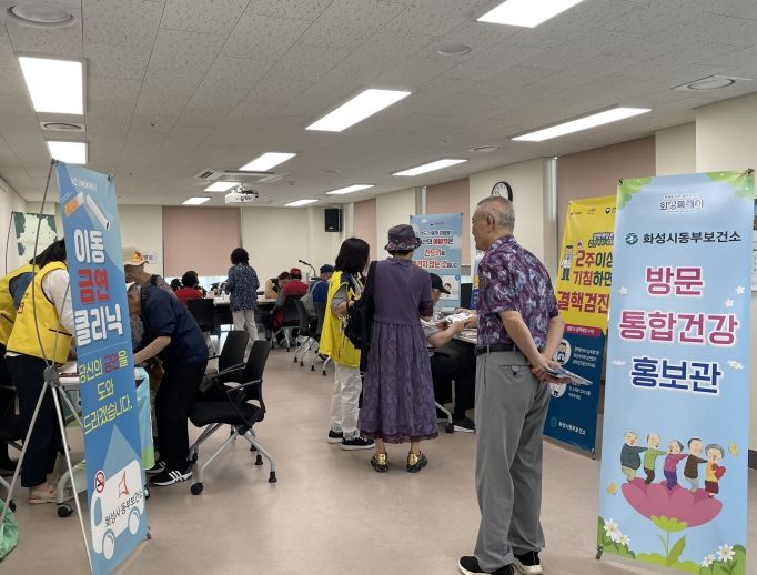 화성시동부보건소 관계자가 30일 정조효노인복지관에서 동부권 방문 통합건강홍보관을 운영하고 있다
