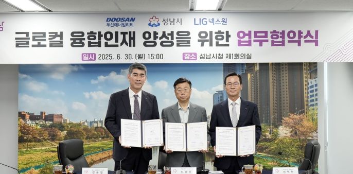 성남시 글로컬 융합 인재 양성을 위한 협약식. 왼쪽부터 김동철 두산에너빌리티 부사장, 신상진 성남시장, 신익현 LIG넥스원 대표이사 순