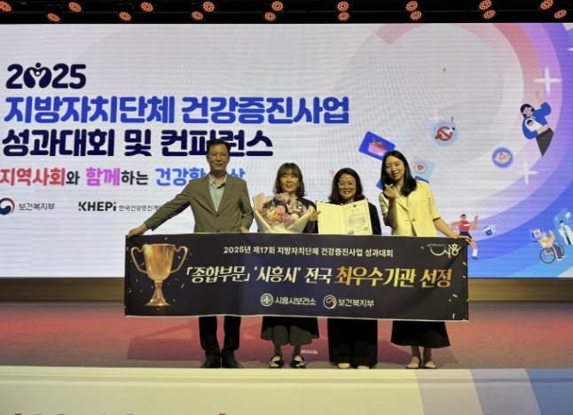 지난 7월 3일 열린 '제17회 지방자치단체 건강증진사업 성과대회' 종합부문에서 '최우수 기관'으로 선정