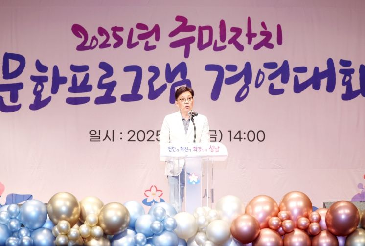 성남시의회,‘2025년 주민자치 문화프로그램 경연대회’참석