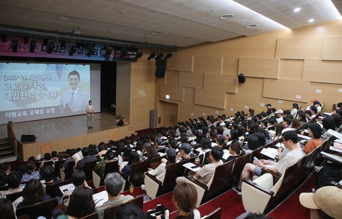 남양주시, 2026학년도 대입전략설명회 성료