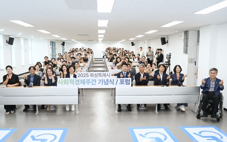 사회적경제주간포럼
