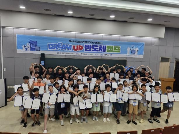 용인특례시는 5일 도쿄일렉트론코리아(주)와 단국대와 함께 초등생 대상 'Dream up 반도체캠프'를 진행했다
