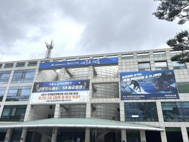 시흥시청