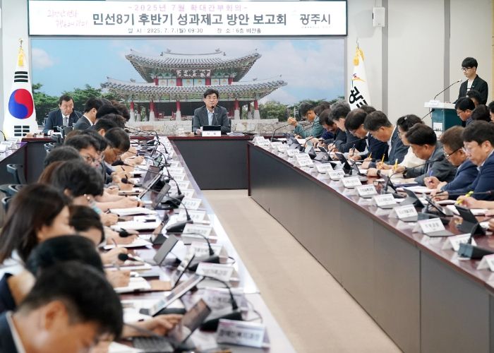 광주시, 민선 8기 후반기 성과 제고 방안 보고회 개최