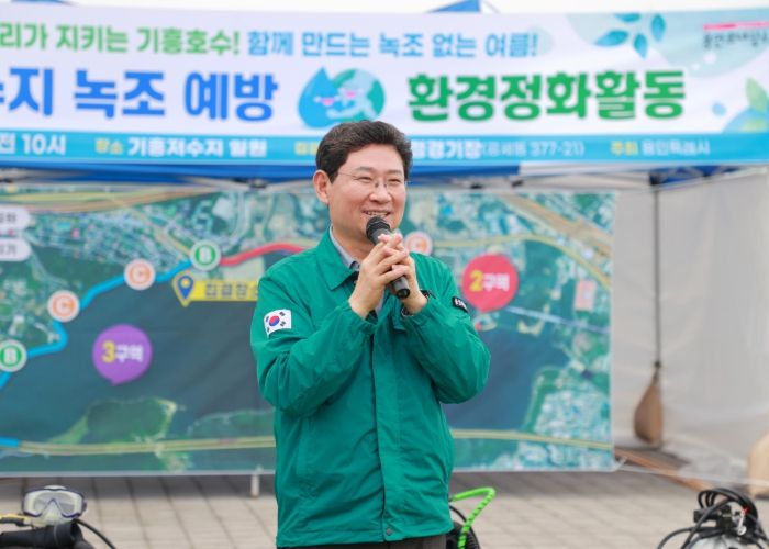 이상일 용인특례시장이 7일 기흥호수 수질개선을 위한 환경정화 활동 행사에서 인사말을 하고 있다.