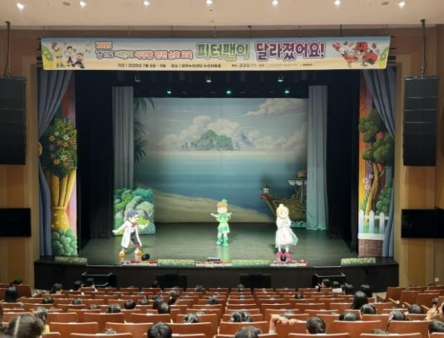 화성특례시가 8일 관내 어린이집 아동들을 대상으로 식생활 안전 교육 뮤지컬 공연을 하고 있다