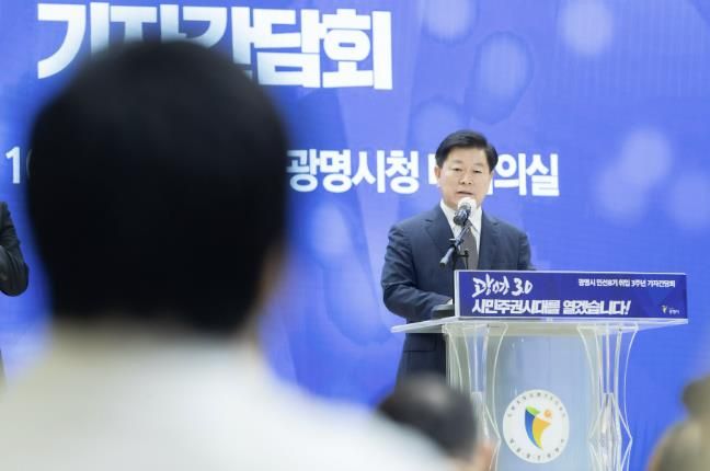 (2)박승원 광명시장이 10일 오전 시청 대회의실에서 열린 민선8기 3주년 기자간담회에서 기념사를 하고 있다. ⓒ타임즈