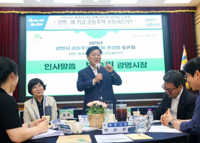 박승원 광명시장이 10일 오후 시청 대회의실에서 열린 ‘2025년 공동주택 공동체 활성화 토론회 – 광명, 왜 지금 공동주택 공동체인가?’에 참석해 인사말을 하고 있다.
