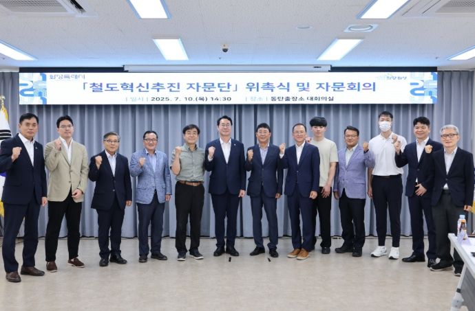 정명근 화성특례시장(중앙)과 철도혁신추진단 자문위원들이 10일 열린 위촉식 및 자문회의에서 기념촬영을 하고 있다.