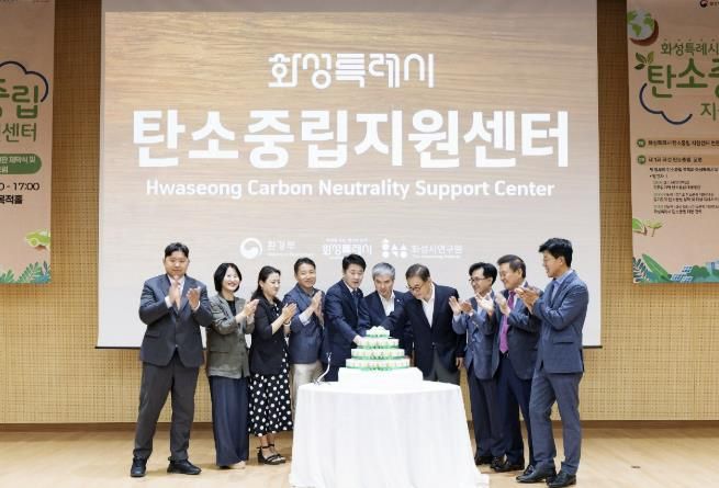 정구원 화성특례시 제1부시장(사진 가운데)과 주요 내빈들이 10일 화성특례시 탄소중립 지원센터 현판식에서 기념 촬영을 하고 있다