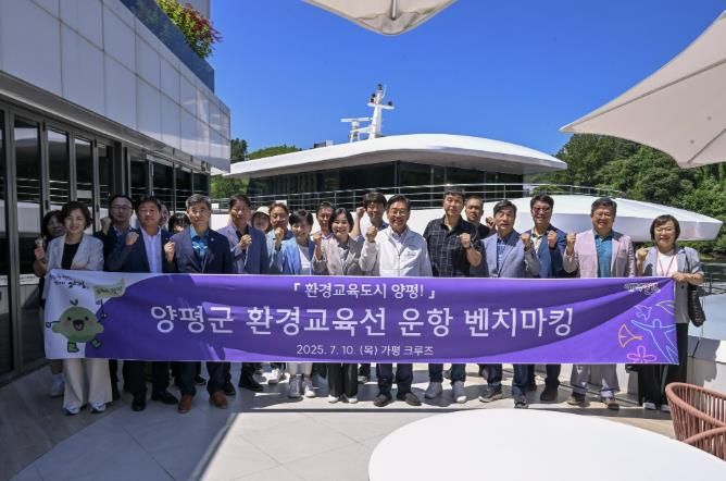 가평크루즈 벤치마킹