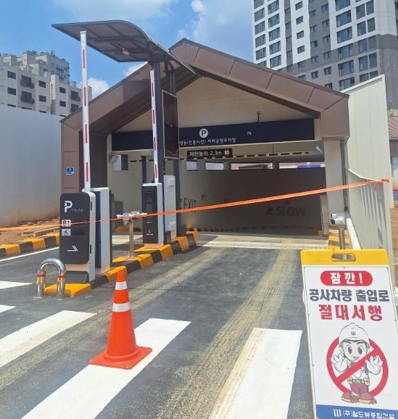 광명도시공사, 광명동(전통시장) 지하공영주차장 운영 개시