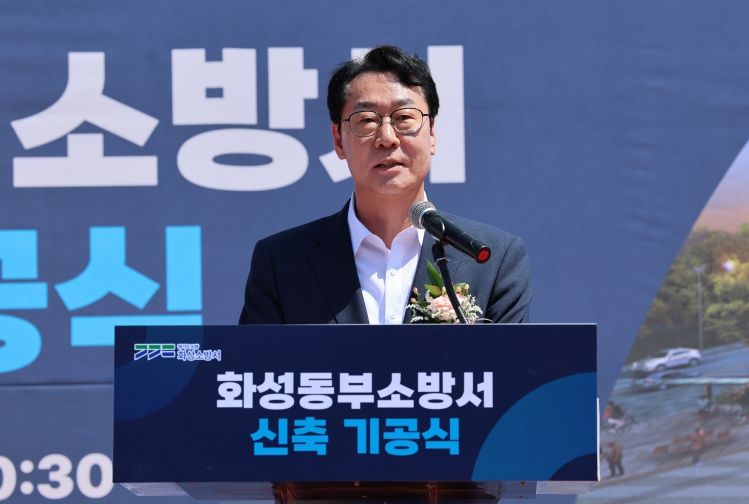 정명근 화성특례시장이 11일 화성동부소방서 신축 기공식에서 축사를 하고 있다