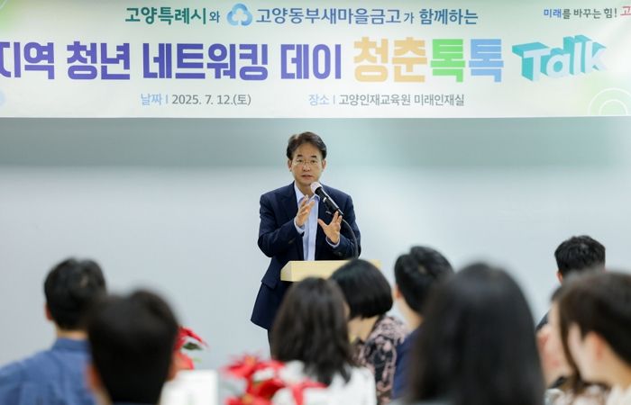 이동환 고양시장, 지역청년 네트워킹 데이 ‘청춘톡톡 Talk’ 참석