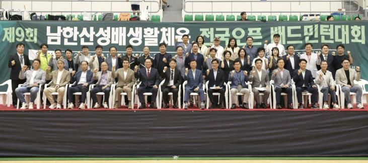 성남시의회, 제9회 남한산성배 생활체육 전국 배드민턴 대회 참석