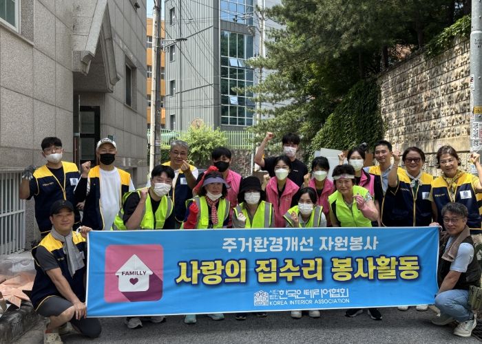 남양주시 북부희망케어센터, 지역사회와 함께 홀몸어르신 주거환경 개선