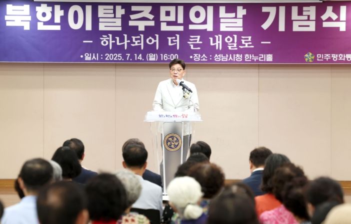 성남시의회, 북한이탈주민의 날 기념식 참석