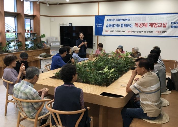 15일 하안노인종합복지관 인생정원에서 초로기 치매·경도인지장애 어르신을 대상으로 ‘목공예 체험교실’이 운영되고 있다.