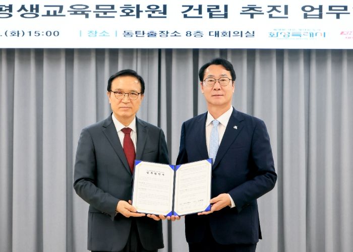정명근 화성특례시장(사진 오른쪽)과 임태희 경기도교육감이 15일 (가칭)경기평생교육문화원 건립 추진을 위한 업무협약을 체결하고 기념 촬영하고 있다.