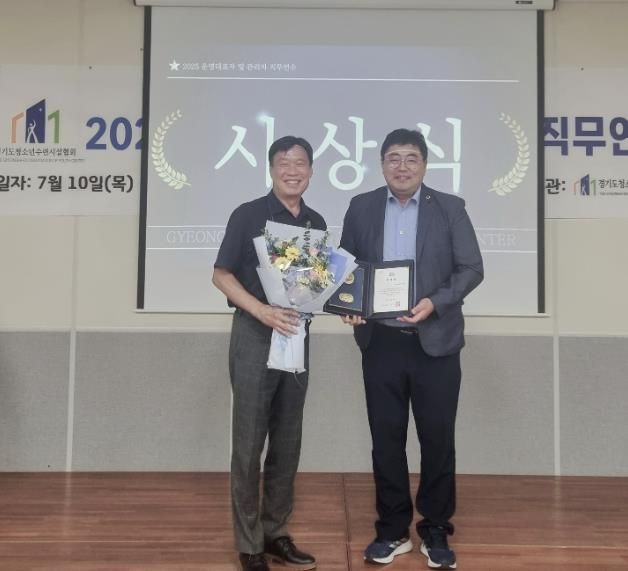 구리시청소년재단 청소년수련관, 경기도지사상 수상