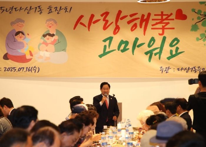 남양주시 다산1동, 효(孝)잔치 개최…지역 어르신께 감동 선사