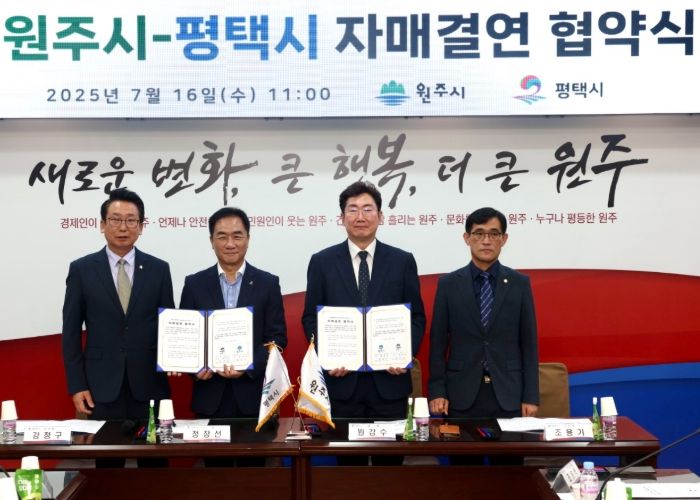 평택시의회, ‘평택시·원주시 자매결연 협약식’참석