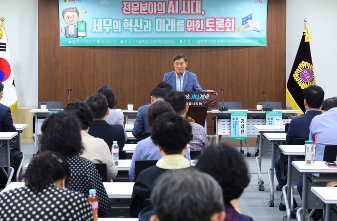 남궁역 의원, 세무·AI 전문가 한자리에… “AI로 세무행정 혁신”토론회 성황리 개최