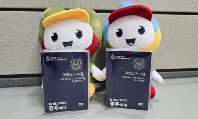 광주시, 경기도 종합체육대회 성공 개최 기원 ‘여권 덮개’ 제작·배포