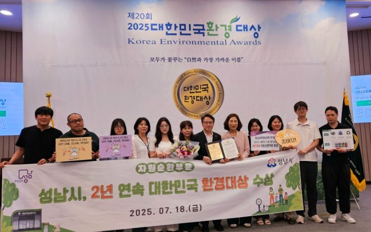 2년 연속 대한민국 환경대상 ‘자원순환 부문’ 대상
