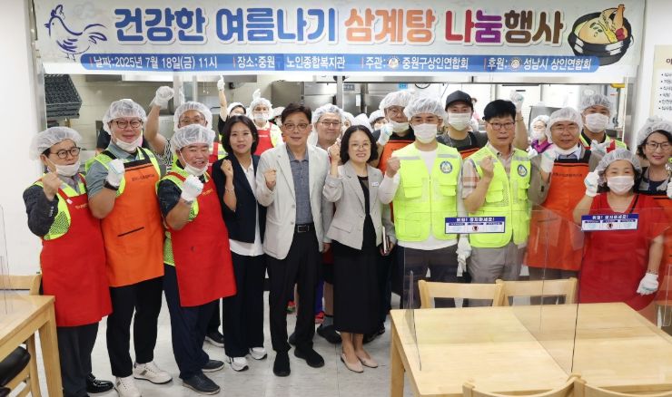 삼계탕 봉사