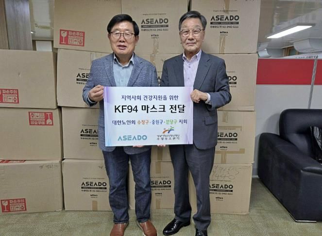 성남시청소년청년재단, 성남시 어르신 위한 마스크 4만장 기부