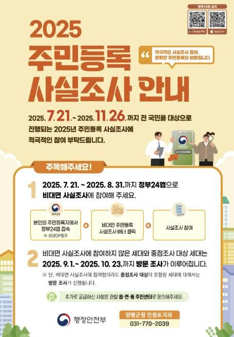 사실조사 포스터