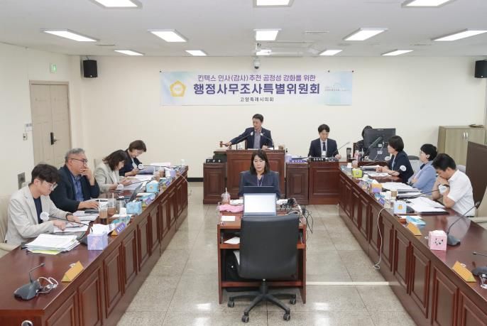 킨텍스특위