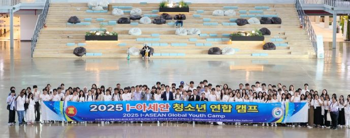 인천교육이 대한민국의 미래 ‘I(인천)-ASEAN 청소년 연합캠프’ 환영