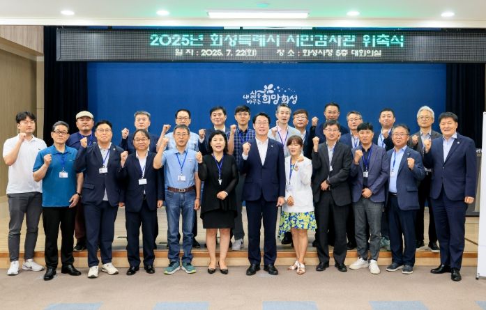 정명근 화성특례시장(첫줄 중앙)이 22일 일반·전문시민감사관들에게 위촉장을 수여하고 함께 기념촬영을 하고 있다.
