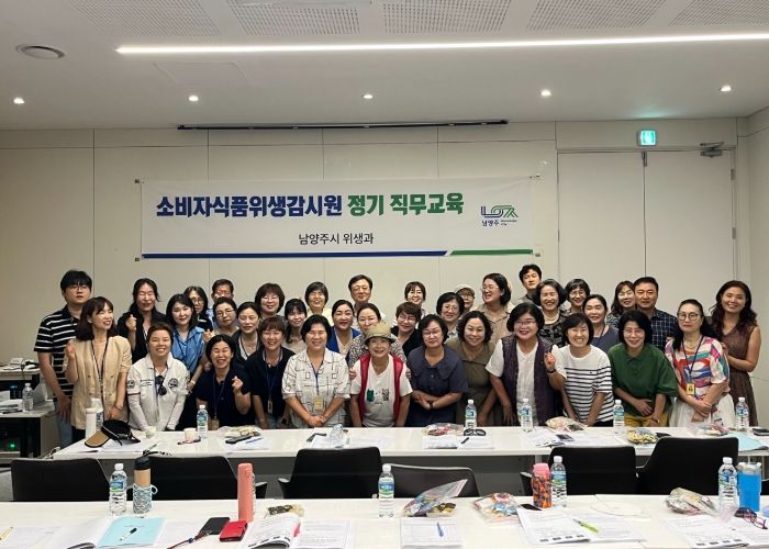남양주시, 2025년 소비자식품위생감시원 직무교육 실시