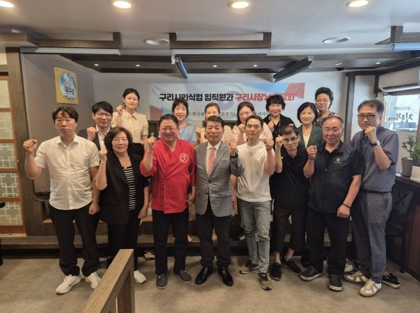 구리시, 한국외식업중앙회 구리시지부와 간담회