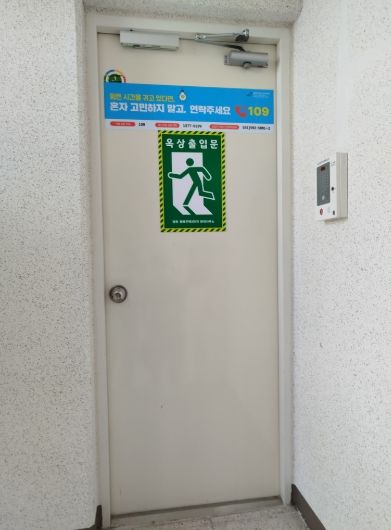 남양주시, 자살 예방 안내판 설치… 생명존중 문화 확산