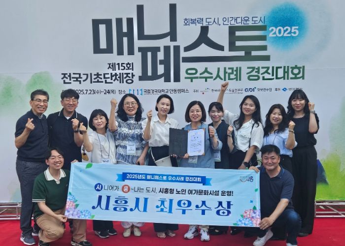 시흥시, 매니페스토 우수사례 6년 연속 수상…정책 성과 입증